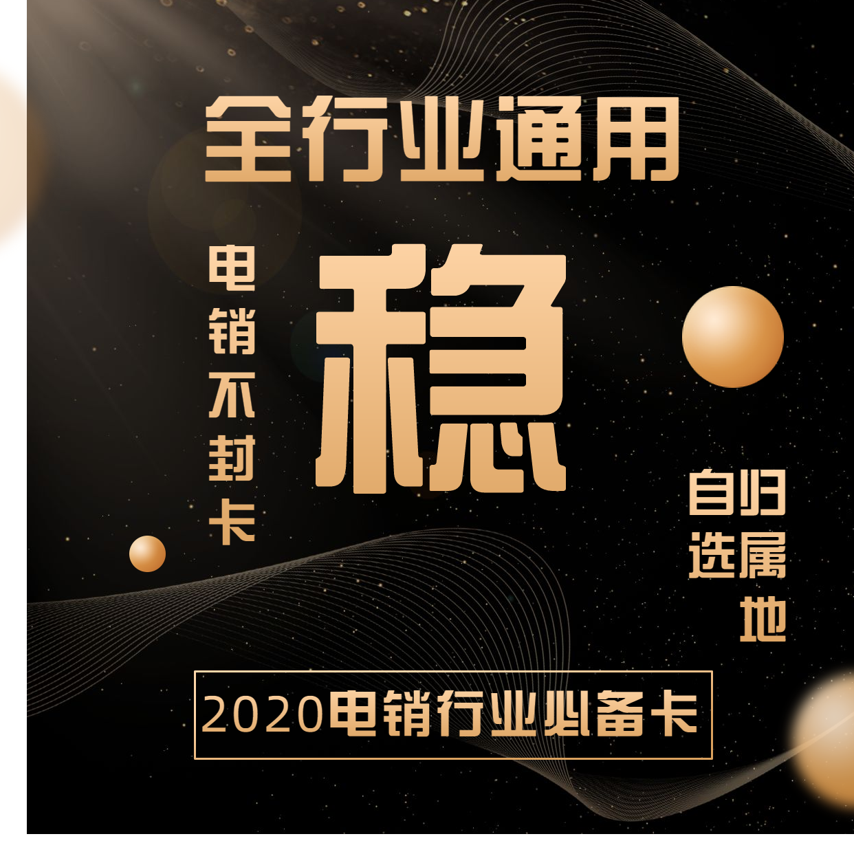 白名單手機卡辦理找誰