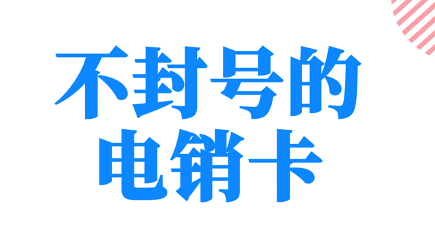 愛呼鳥電銷坐席軟件
