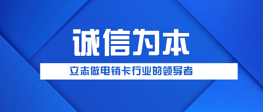 防封電銷卡