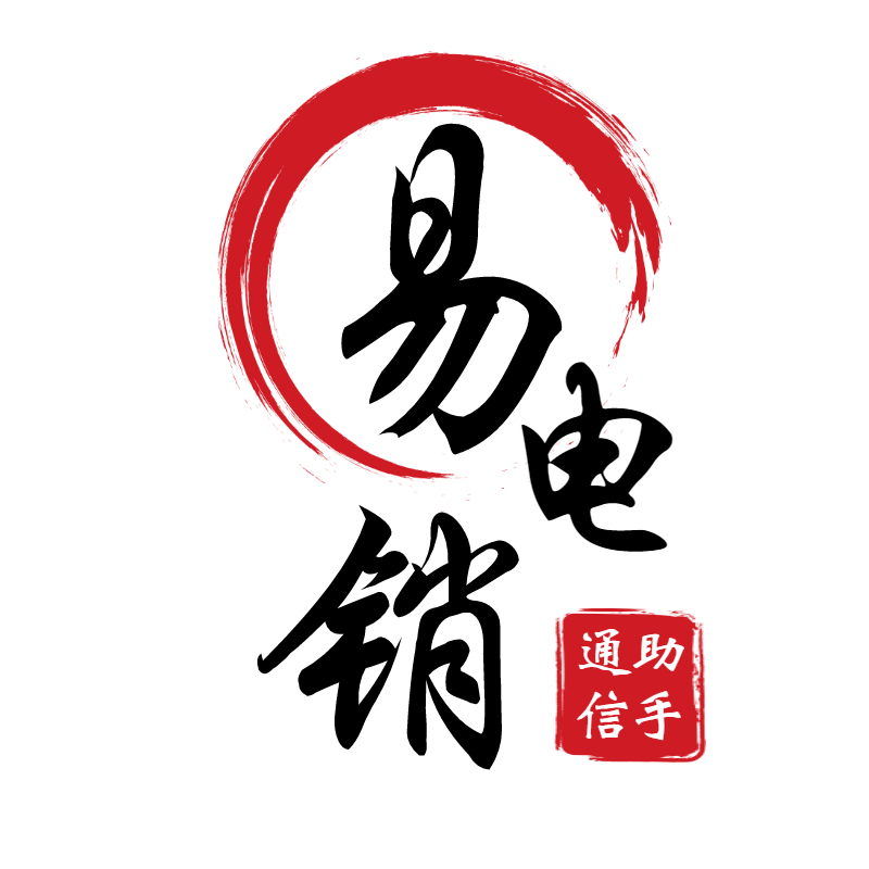 代理易電銷軟件價格