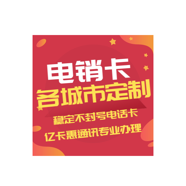 拓客電銷系統開發對接