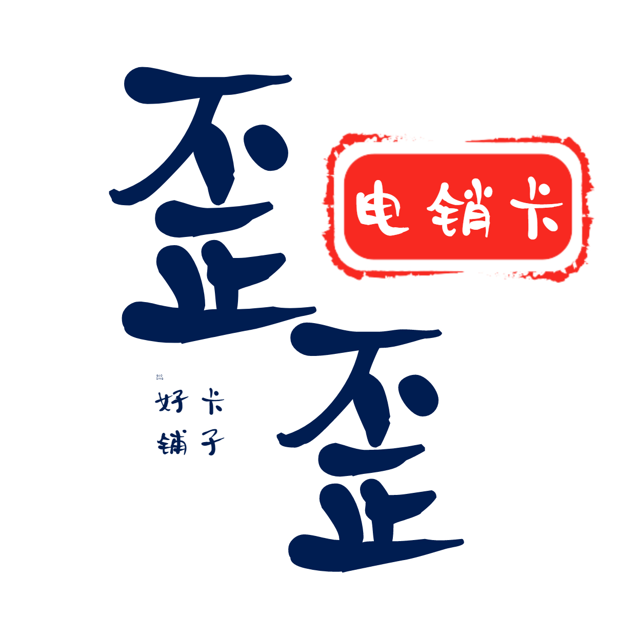 長沙歸屬地電銷卡