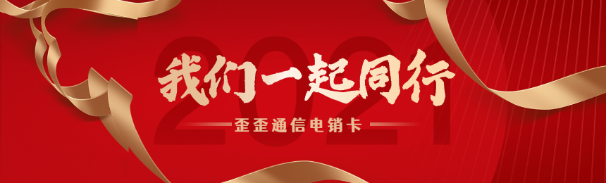 合肥電銷不封號卡