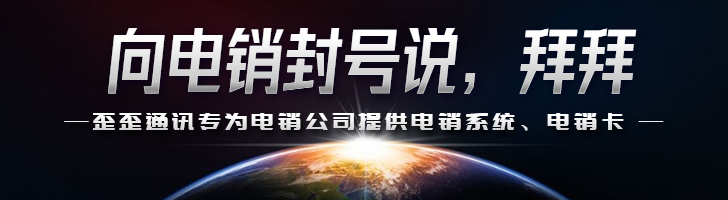 云語電銷app辦理多少錢