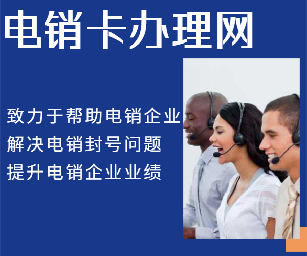 星美電銷卡辦理