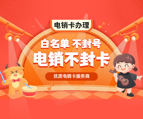電銷系統辦理