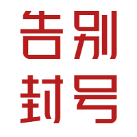過濾投訴號碼APP