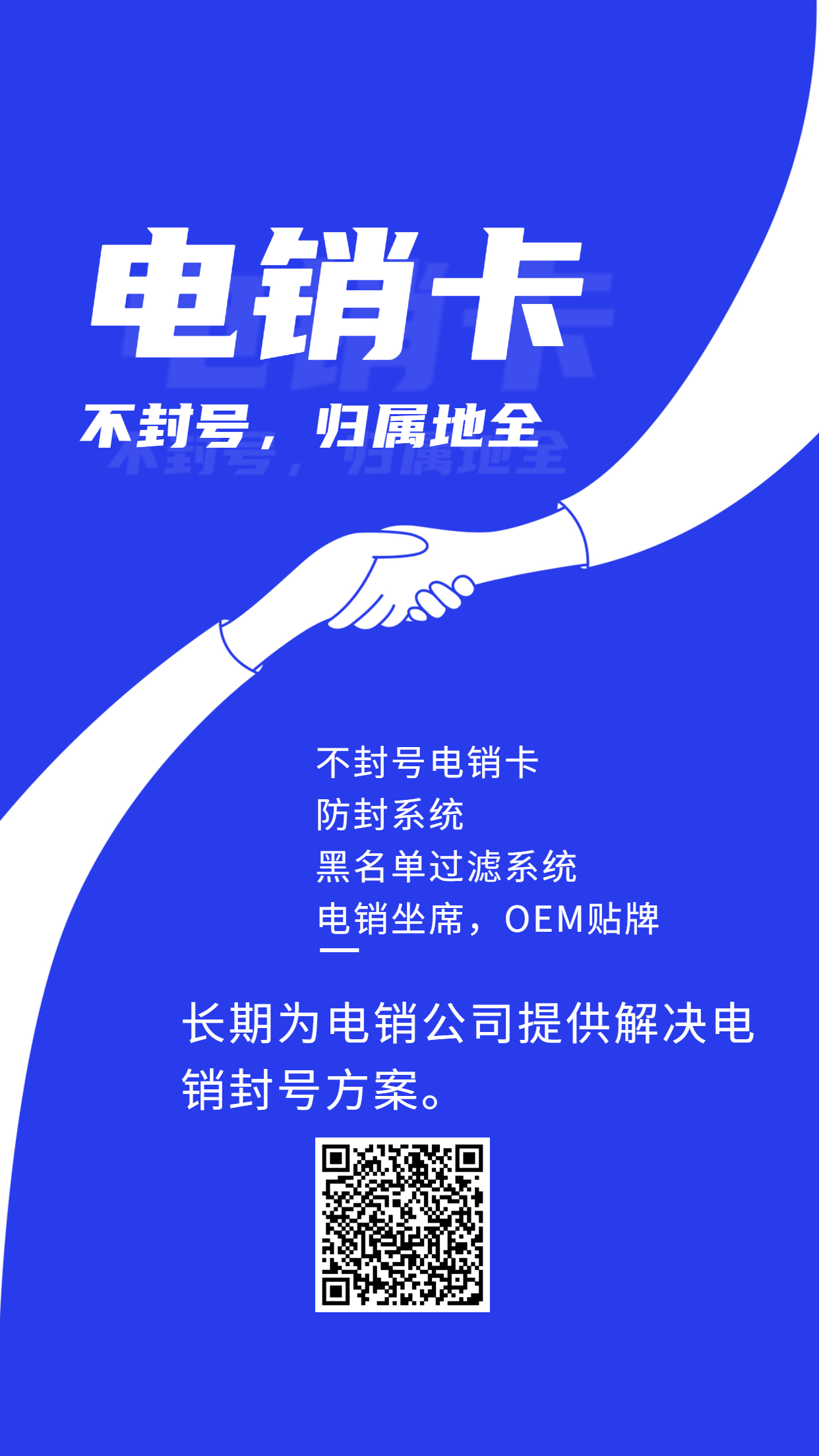 POS機電銷