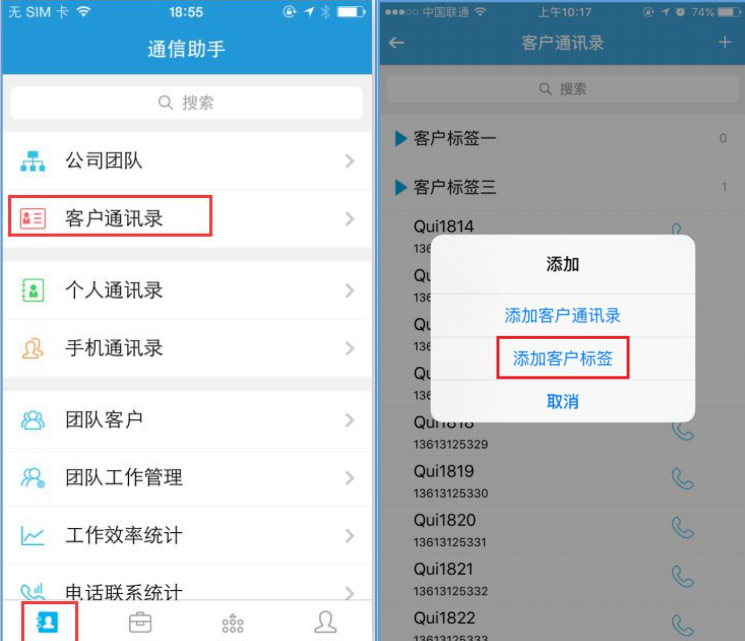 通信助手下載