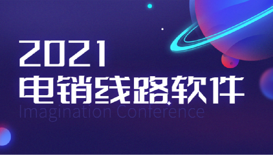 辦理無錫電銷防封線路