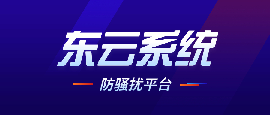 清遠東云過濾軟件加盟
