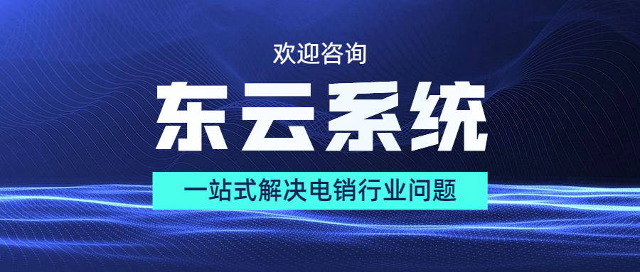 了解肇慶東云小號系統