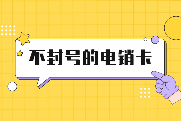 辦理上海防封白名單卡