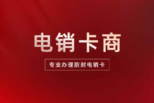 上海防封白名單卡