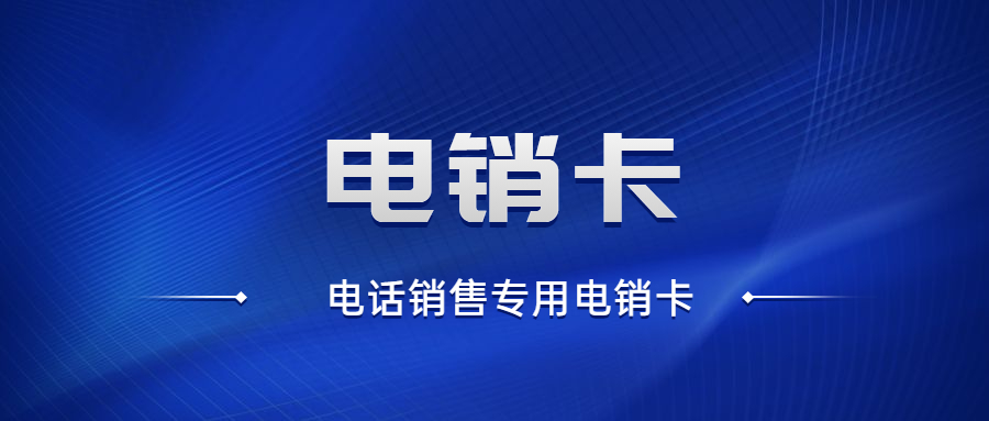 辦理天津防封白名單卡