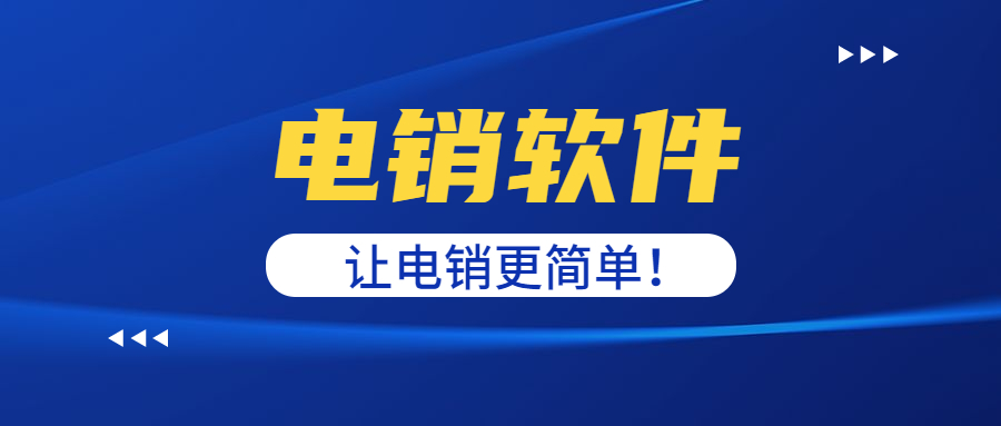 佛山電銷AXB防封