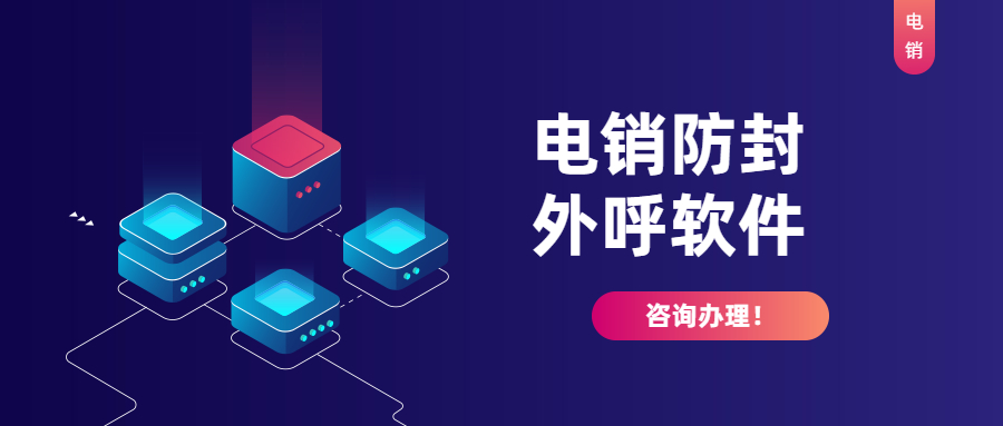 惠州銷售防封