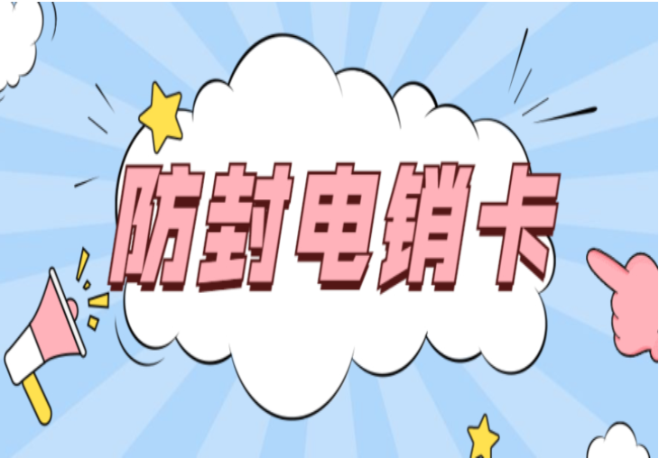 蘇州防封白名單卡