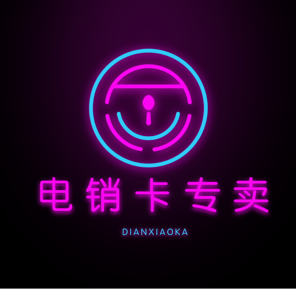 西安白名單電銷卡辦理
