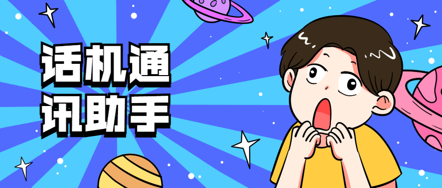 電銷(xiāo)系統(tǒng)辦理