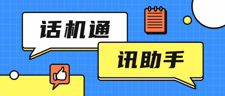 電銷系統辦理
