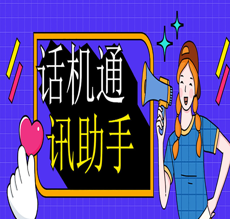 電銷系統(tǒng)辦理
