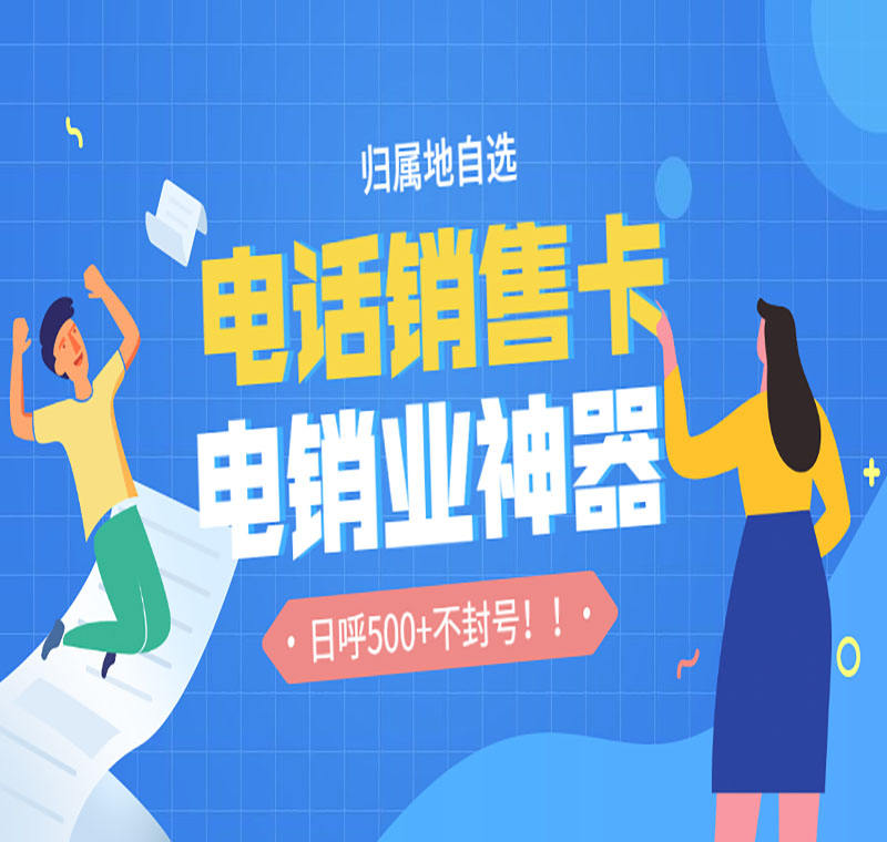 抗封電銷卡辦理