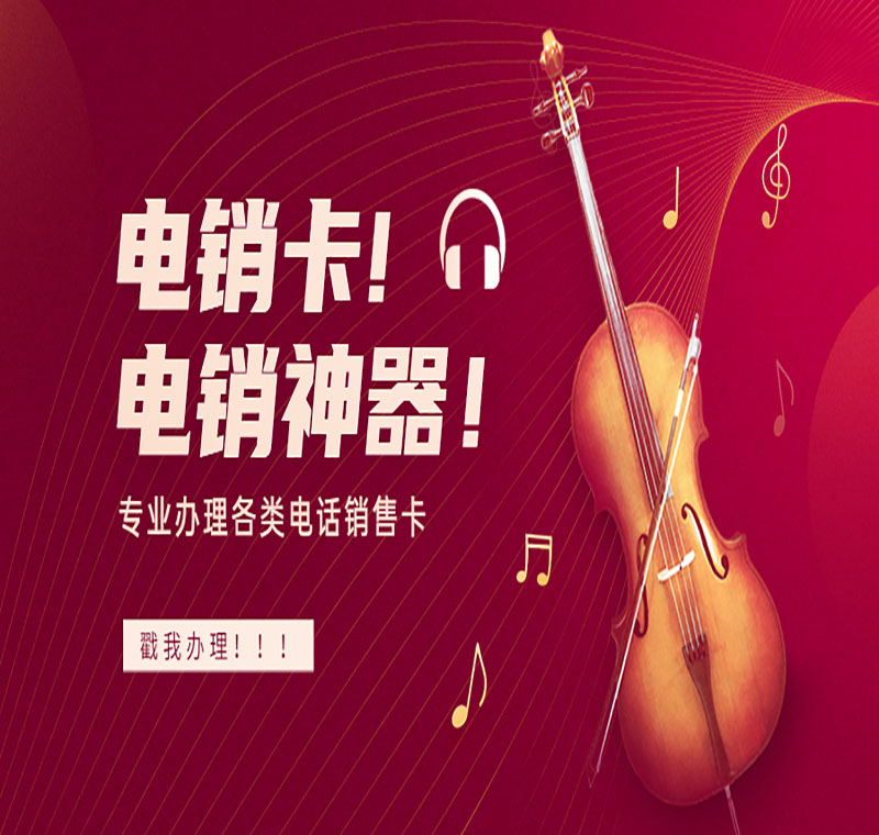 抗封電銷卡東莞