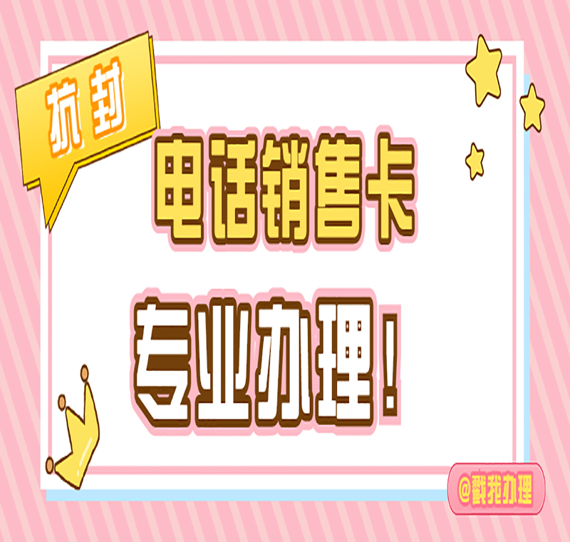 電銷卡包售后上海