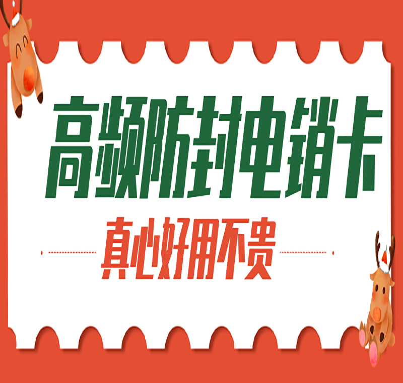 南寧電銷防封號卡