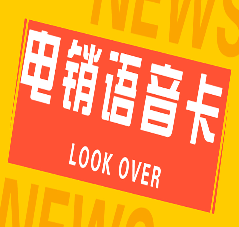 防封電銷卡辦理成都