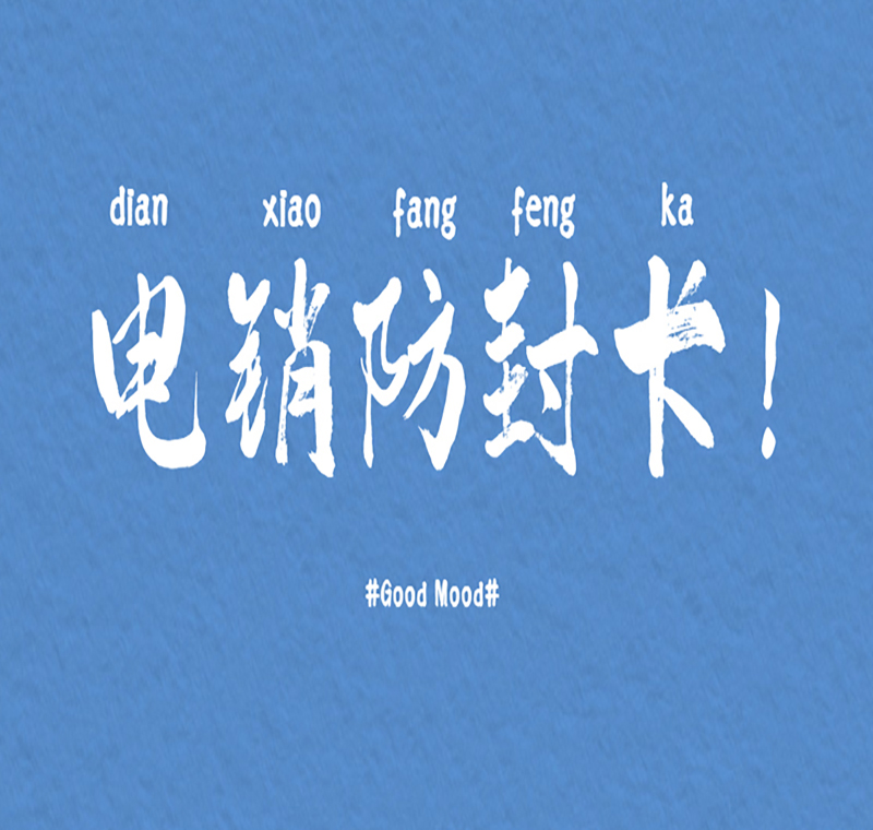 太原銷售卡