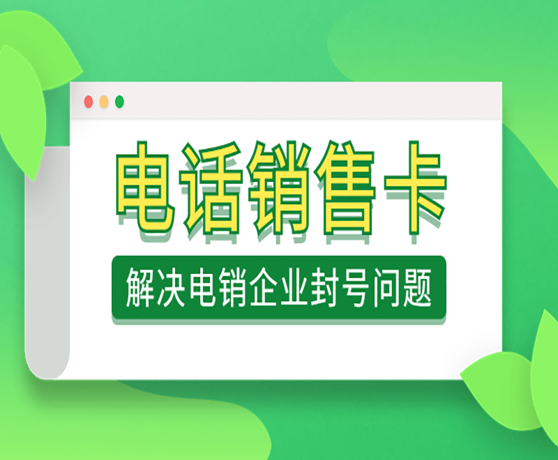 用友電銷卡