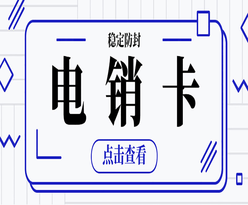 三五電銷卡
