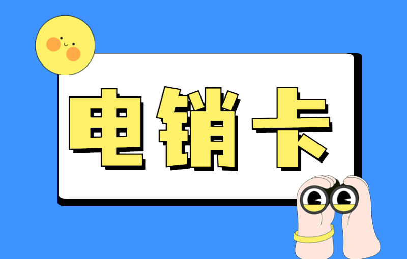 用友語音卡