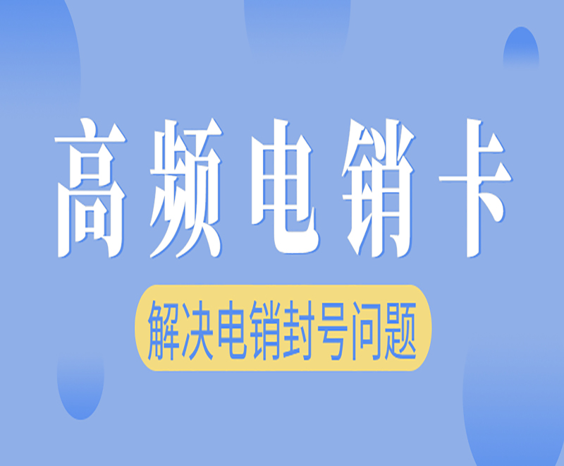 三五電銷專用卡