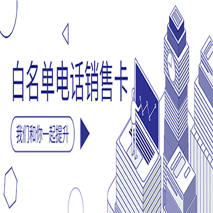 遠特白名單卡