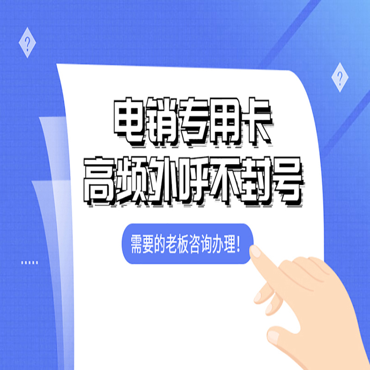 蝸牛防封卡