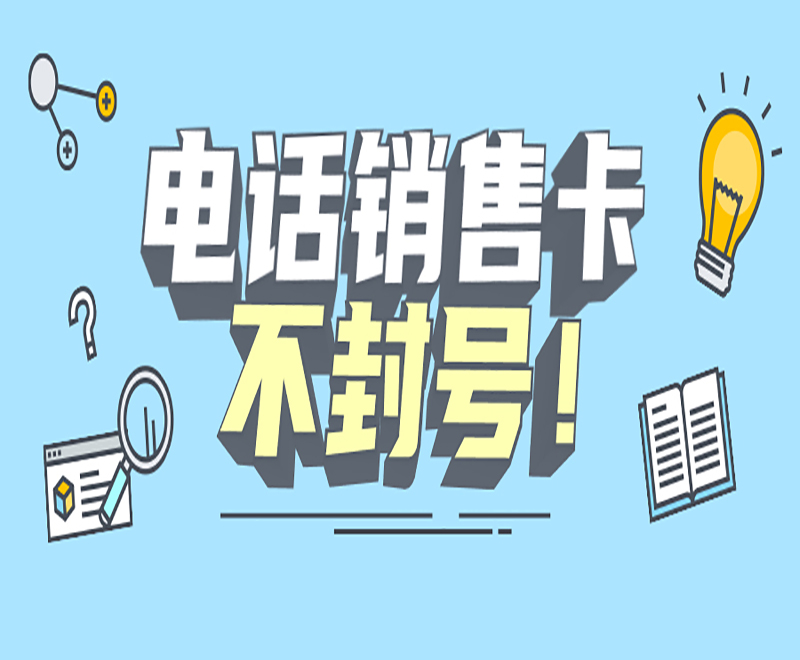 民生電銷專用卡