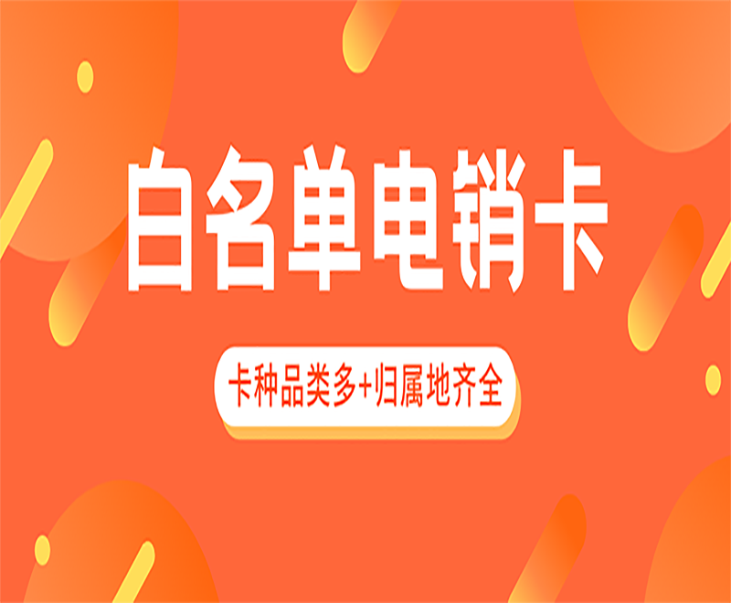 蝸牛白名單卡