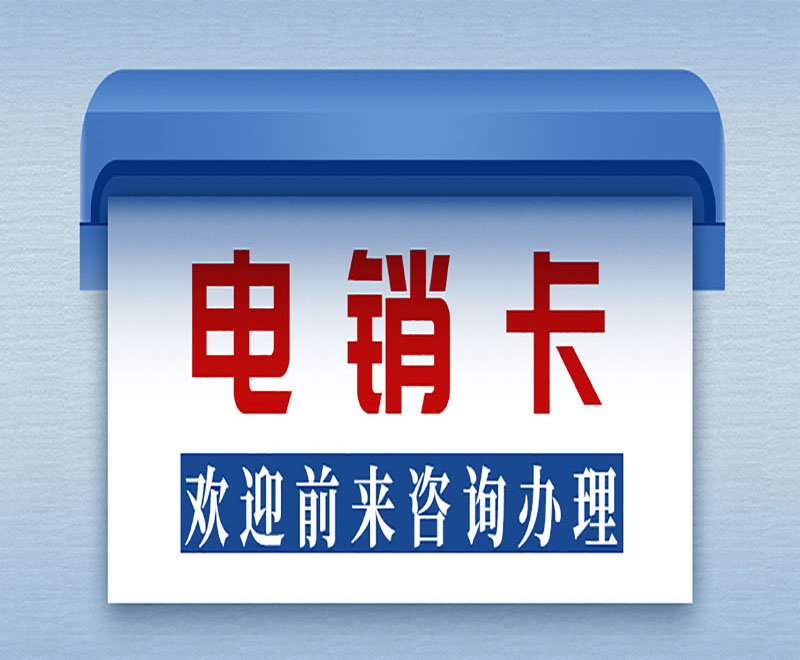 三五電銷卡