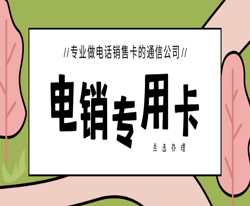 北緯防封電銷卡