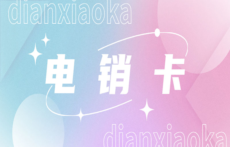 分享語音卡