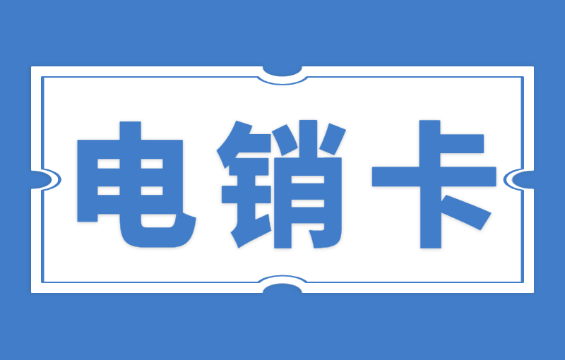 長江時代防封卡