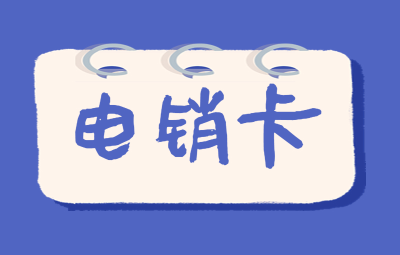 極信防封卡