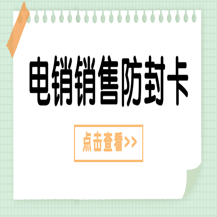北緯防封卡